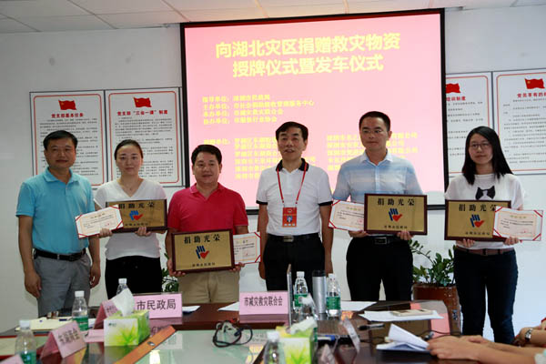 奉献爱心 支援灾区 雷火·竞技(中国)在行动 奉献爱心 支援灾区 雷火·竞技(中国)在行动