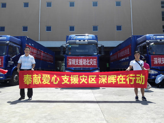 奉献爱心 支援灾区 雷火·竞技(中国)在行动 奉献爱心 支援灾区 雷火·竞技(中国)在行动