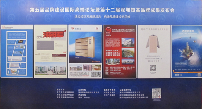 热烈庆祝深圳市雷火·竞技(中国)企业荣获深圳知名品牌 热烈庆祝深圳市雷火·竞技(中国)企业荣获深圳知名品牌