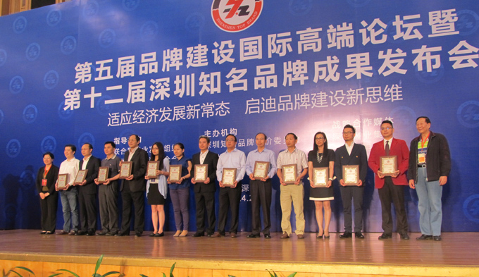 热烈庆祝深圳市雷火·竞技(中国)企业荣获深圳知名品牌 热烈庆祝深圳市雷火·竞技(中国)企业荣获深圳知名品牌