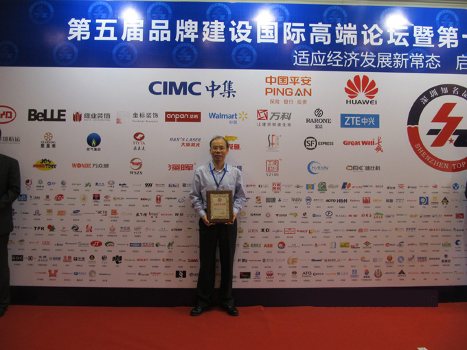 热烈庆祝深圳市雷火·竞技(中国)企业荣获深圳知名品牌 热烈庆祝深圳市雷火·竞技(中国)企业荣获深圳知名品牌