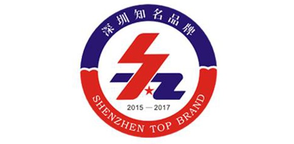 热烈庆祝深圳市雷火·竞技（中国）企业荣获深圳知名品牌