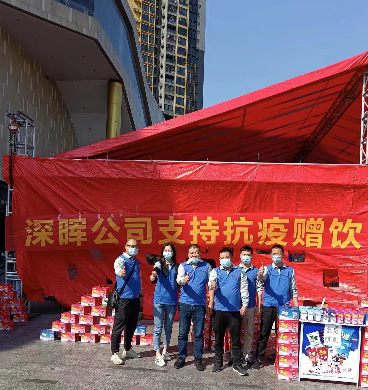 雷火·竞技（中国）“支持抗疫赠饮”活动