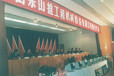 开云线上平台-开云（中国）
创立大会